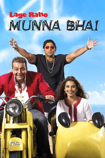 लगे रहो मुन्ना भाई (Lage Raho Munna Bhai)