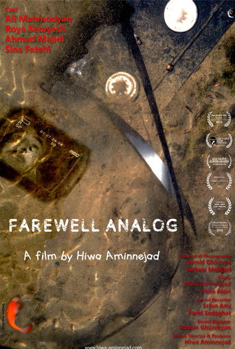 ماڵاوا ئانالۆگ (Farewell Analog)