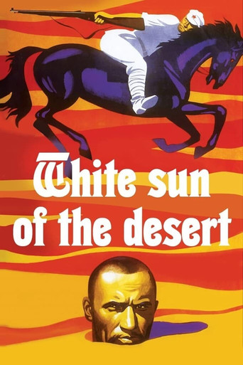 Белое солнце пустыни (The White Sun of the Desert)