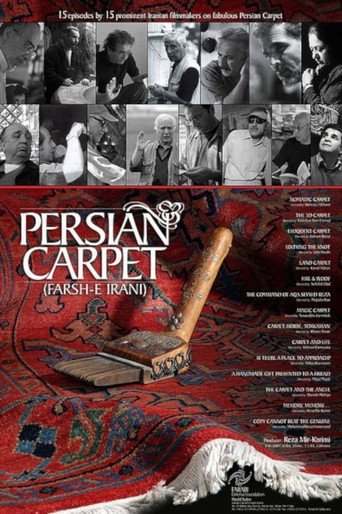 فرش ایرانی (Persian Carpet)