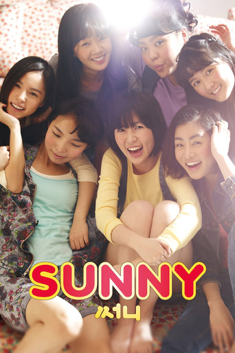 써니 (Sunny)