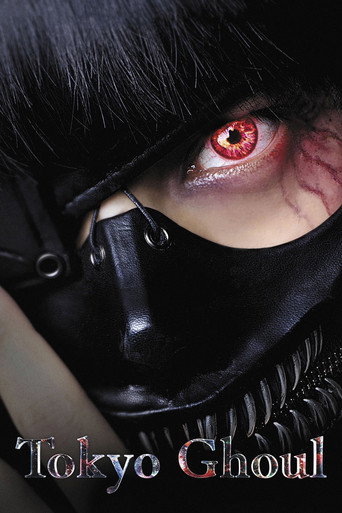 東京喰種 トーキョーグール (Tokyo Ghoul)