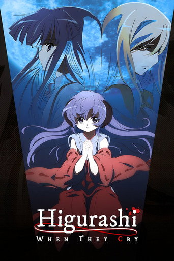ひぐらしのなく頃に (Higurashi: When They Cry)