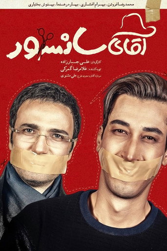 آقای سانسور (Mr. Censor)