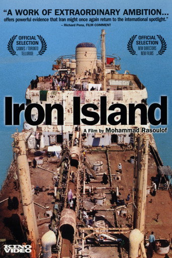 جزیره آهنی (Iron Island)