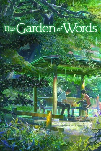 باغ واژگان (The Garden of Words)