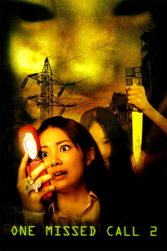 着信アリ2 (One Missed Call 2)