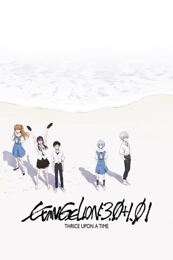 シン・エヴァンゲリオン劇場版:|| (Evangelion: 3.0+1.0 Thrice Upon a Time)