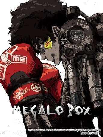 メガロボクス (MEGALOBOX)