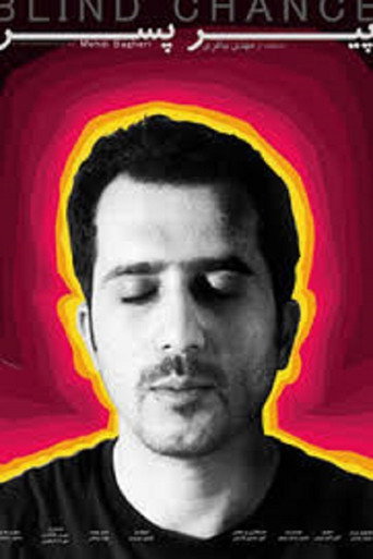 پیرپسر (Reluctant Bachelor)