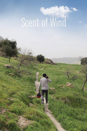 درب (Scent of Wind)