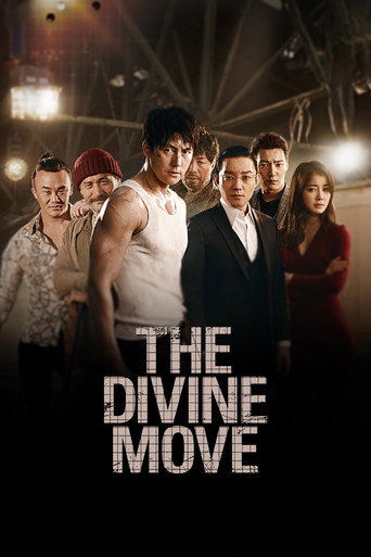 신의 한 수 (The Divine Move)