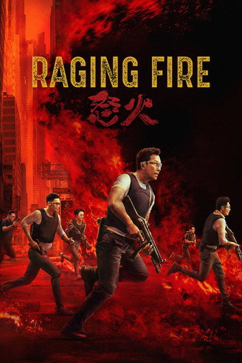 怒火 (Raging Fire)