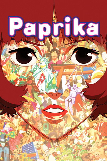 パプリカ (Paprika)