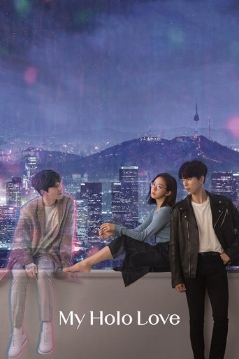 나 홀로 그대 (My Holo Love)