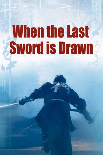 وقتی آخرین شمشیر کشیده شد (When the Last Sword Is Drawn)