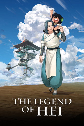 افسانه هی (The Legend of Hei)