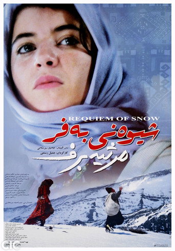 شیوەنی بەفر (Requiem of Snow)