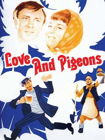 Любовь и голуби (Love and Pigeons)