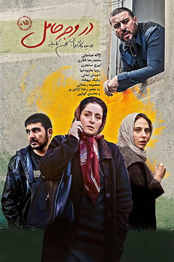 در وجه حامل (Bearer)