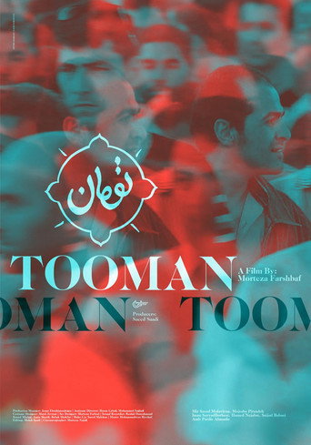 تومان (Tooman)
