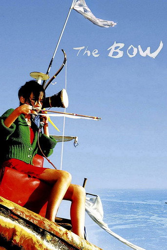 활 (The Bow)