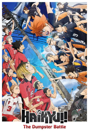 劇場版ハイキュー!! ゴミ捨て場の決戦 (HAIKYU!! The Dumpster Battle)