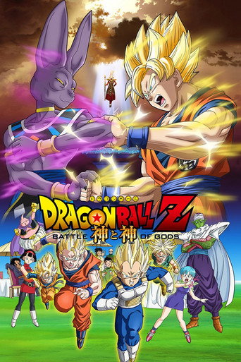 ドラゴンボールZ 神と神 (Dragon Ball Z: Battle of Gods)
