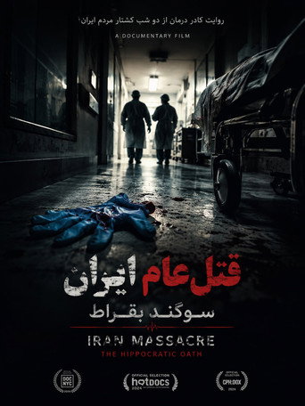 قتل‌ عام ایران: سوگند بقراط (Iran Massacre: Hippocratic Oath)