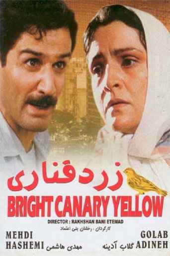 زرد قناری (Canary Yellow)