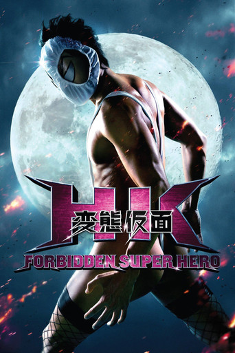 HK/変態仮面 (HK: Forbidden Super Hero)