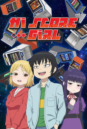 ハイスコアガール (Hi Score Girl)