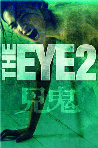 見鬼2 (The Eye 2)