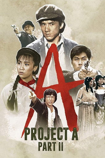 A計劃續集 (Project A - Part II)