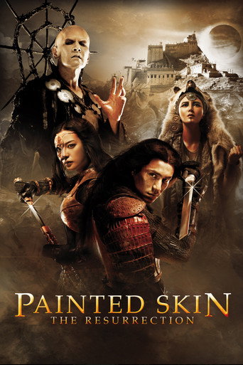画皮2 (Painted Skin: The Resurrection)