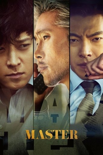 마스터 (Master)