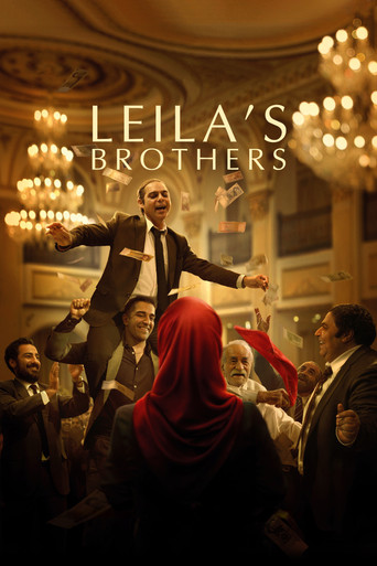 برادران لیلا (Leila's Brothers)