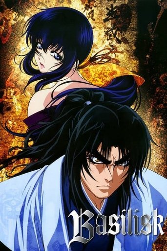 バジリスク甲賀忍法帖 (Basilisk)