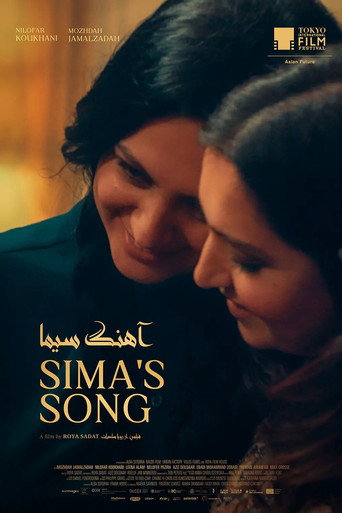 آهنگ سیما (Sima's Song)