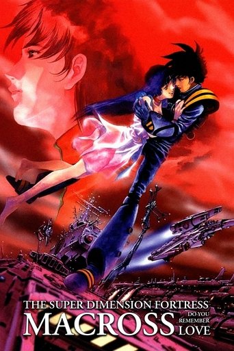 超時空要塞マクロス 愛・おぼえていますか (Macross: Do You Remember Love?)