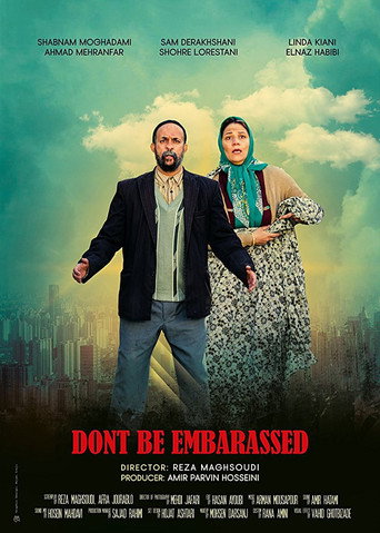 خجالت نکش (Don't Be Embarassed)