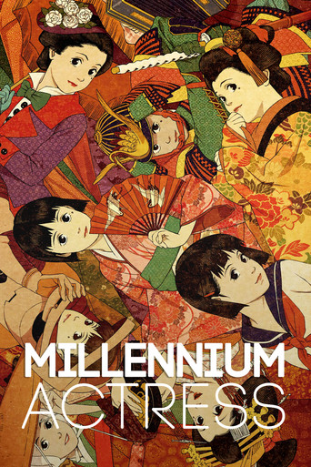 千年女優 (Millennium Actress)