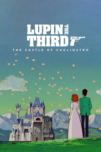 ルパン三世 カリオストロの城 (The Castle of Cagliostro)