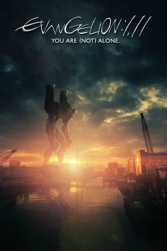 ヱヴァンゲリヲン新劇場版:序 (Evangelion: 1.0 You Are (Not) Alone)