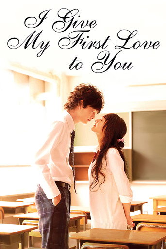 僕の初恋をキミに捧ぐ (I Give My First Love to You)