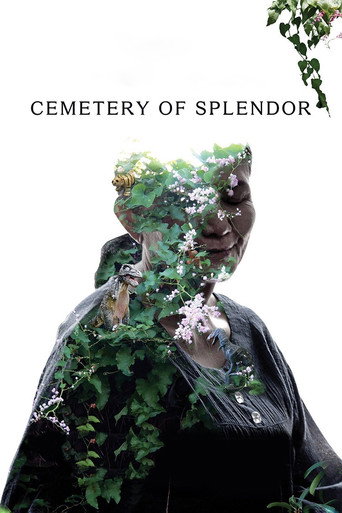 รักที่ขอนแก่น (Cemetery of Splendor)