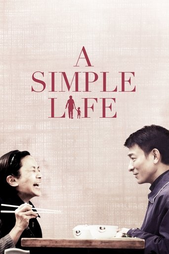 桃姐 (A Simple Life)