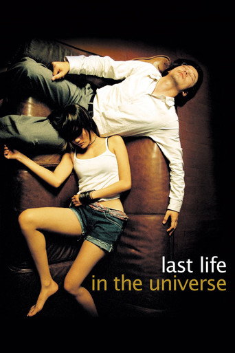 เรื่องรัก น้อยนิด มหาศาล (Last Life in the Universe)
