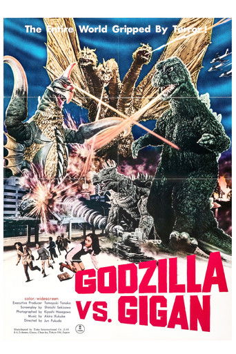 地球攻撃命令 ゴジラ対ガイガン (Godzilla vs. Gigan)