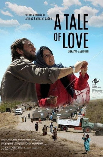 حکایت عاشقی (A Tale of Love)